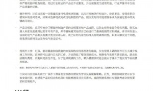 Austroads：现有道路隧道中的LED照明——最佳实践方法 2025