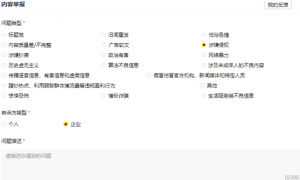 搜狐号2025年6月网络侵权举报受理公示