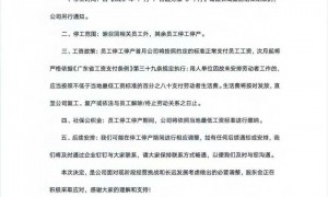搜狐科技实探罗马仕总部：公司停工停产，裁员或超500人，有员工称“心态崩溃”