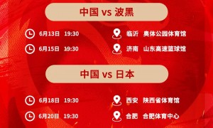 中国女篮开启热身赛之旅 连战劲敌检验集训成果