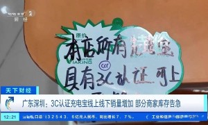 3C 认证充电宝销量猛增，部分商家库存告急
