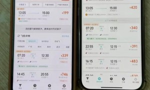 不愿被“杀熟”的年轻人，在评论区组团“骂机票”