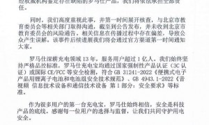 注意！这49万台充电宝或有燃烧风险
