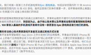接连罚款近24亿欧元后，苹果还有不到三个月时间整改