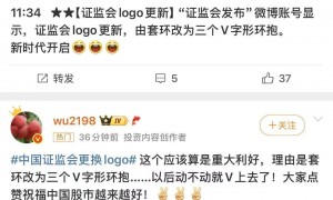证监会logo换新上热搜！“连环套”改“3V”引股民热议