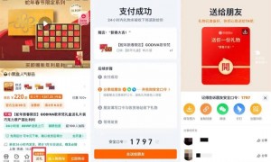 淘宝也“送礼”，但微信很难再复制一次“珍珠港偷袭”