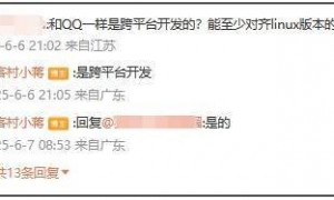 鸿蒙电脑版微信内测启动，采用跨平台开发