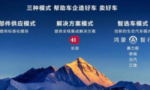 不复制华为“四界”，广汽放不下身段