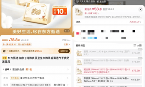 “又一销冠”离职，东方甄选捧不出第二个董宇辉